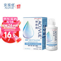 强生 美瞳 隐形眼镜 护理液 100ml