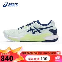 ASICS 亚瑟士 网球鞋女款GEL-RESOLUTION 9缓震透气耐磨运动鞋1042A208