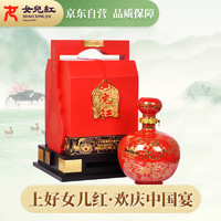 others 其他 女兒红 中国红三十年 传统型半干 绍兴 黄酒 1.5L 单坛装 礼盒