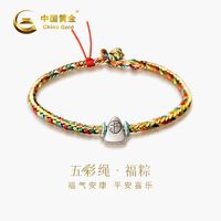 百亿补贴：China Gold 中国黄金 端午节五彩绳银粽子加油励志礼物