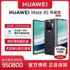 百亿补贴：HUAWEI 华为 Mate X5 典藏版 折叠屏手机