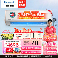 Panasonic 松下 新一级能效节能 高浓度纳诺怡X净化除菌直流变频冷暖内部自清洁1.5p