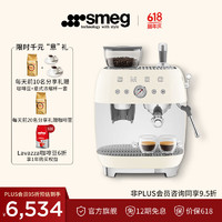 Smeg 斯麦格 意式咖啡机研磨一体机半自动 咖啡豆研磨机 纯正意式浓缩Espresso EGF03 奶白色