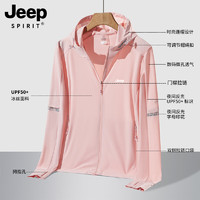 Jeep 吉普 冰丝防晒衣女2024新款夏季轻薄透气皮肤衣防紫外线防晒服外套
