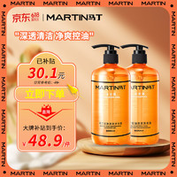 MARTIN 洁净滋养洗沐套装 (去屑洗发露500ml+滋养沐浴露500ml+洗发露50ml+沐浴露50ml)