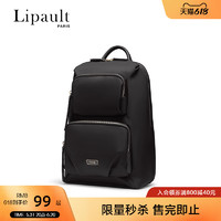 Lipault PARIS 新秀丽旗下Lipault背包休闲书包双肩包时尚通勤包小GQ4