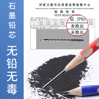 M&G 晨光 红HB 10支铅笔(橡皮*1+卷笔刀*1)