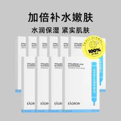 eaoron10盒装eaoron澳容水光玻尿酸白面膜补水保湿细致滑嫩