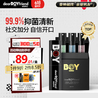 DEAR BOYFRIEND 亲爱男友 男士口腔清新喷雾套装 (黑桃a香槟8ml+清爽绿豆冰8ml+葡萄醉金迷8ml)