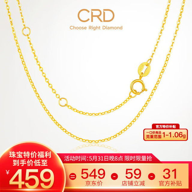 CRD 克徕帝 18K金项链女素链K黄锁骨链 K黄/约1g