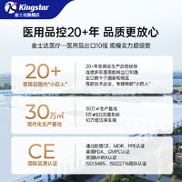 Kingstar 金士达 医用外科口罩成人一次性医疗口罩儿童不勒耳正品灭菌独立装