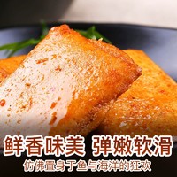 百草味甄选鱼豆腐135g烧烤味香辣味即食休闲小零食豆腐干小包装