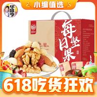 今日必买：华味亨 每日坚果端午礼盒装 750g*30袋