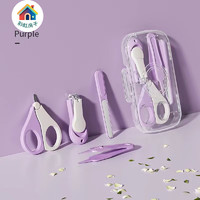 彩虹房子 婴儿指甲剪套装 透明盒装-紫色  指甲剪套装（4件套）
