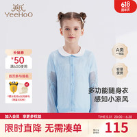 YeeHoO英氏女童针织外套轻薄开衫空调服服饰 年夏季 融冰YRWBJ22258A 90cm