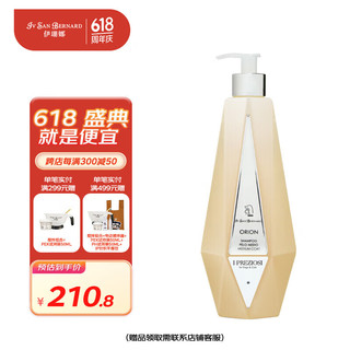 IV SAN BERNARD 伊珊娜 星辰钻系列猎户座蜂蜜香波550ml（中毛犬猫）