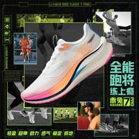 LI-NING 李宁 赤兔7PRO女鞋2024夏轻量减震舒适透气跑步鞋运动鞋