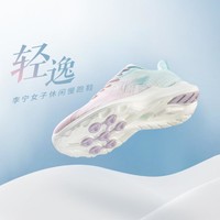 LI-NING 李宁 轻逸|跑步鞋女鞋2024软底透气减震休闲低帮运动鞋