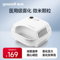 yuwell 鱼跃 雾化机儿童成人家用医用压缩式雾化器403D