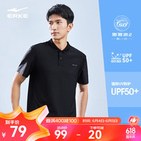 鸿星尔克t恤男春春夏休闲百搭简约UPF50+男士翻领T恤短袖POLO衫 正黑 XL