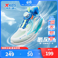 XTEP 特步 儿童跑步鞋男女童运动鞋旋转纽扣科技跑鞋 帆白/普鲁士蓝 39码