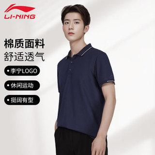 LI-NING 李宁 polo衫短袖男夏季薄款翻领运动宽松吸汗透气半袖上衣墨水蓝-棉M