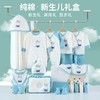 彩婴房 婴儿春夏季新生儿衣服 0～6个月  纯棉  礼盒装  多色
