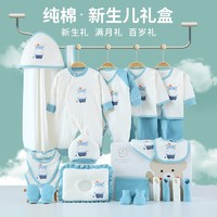 彩婴房 婴儿春夏季新生儿衣服 0～6个月  纯棉  礼盒装  多色