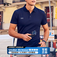 安德玛（UNDERARMOUR）T恤男 24高尔夫球运动服弹力透气商务休闲t恤男士Polo衫男 【弹力柔软】【商务休闲】蓝色 XL(180/100A)