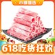 LAOHEQIAO 涝河桥 宁夏滩羊肉片 480g