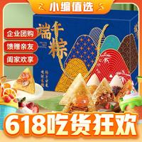 端午好礼、今日必买：孔河涯端午礼盒嘉兴粽子礼盒1920g 6味16粽 鲜肉粽