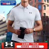 安德玛（Under Armour）男子Polo衫短袖2024夏季针织透气半袖T恤高尔夫运动短袖 白色【舒适·透气】 正式得体 S【165】 体重100~120斤左右