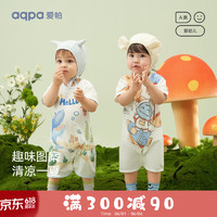 aqpa 婴儿纯棉连体衣婴幼儿爬服夏季新生宝宝衣服薄哈衣 星际小天 90cm