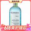 BIODERMA 贝德玛 净妍控油洁肤液 500ml