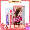 88VIP：Bigen 美源 快速染发霜 色号任选 80g