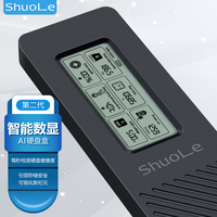 硕乐(shuole)智能数显M.2 NVMe固态硬盘盒度监测 Type-C3.2移动硬盘盒 适用笔记本电脑外接SSD CNC全金属款