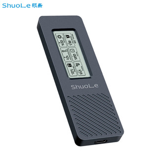 硕乐（shuole）智能数显M.2 NVMe固态硬盘盒度监测 Type-C3.2移动硬盘盒 适用笔记本电脑外接SSD CNC全金属款