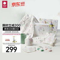 babycare 新生儿爬服礼盒出生宝宝满月礼物初生十件套见面礼 蔷薇粉 59cm