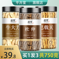 植宴巴戟杜仲牛大力新鲜中药材500g干货特级巴戟天煲汤泡酒皮 【3罐】牛大力+杜仲+巴戟天(750g)