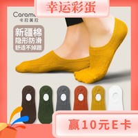 穿搭彩蛋：Caramella 卡拉美拉 男士袜子隐形袜船袜 7双