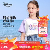 Disney 迪士尼 童装儿童t恤男童短袖t恤夏季新款打底衫宝宝半袖上衣六一儿童节 薰衣草紫-棉 140cm