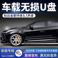 国际者(GUOOJEZE)车载音乐u盘豪车WAV/FLAC无损带歌曲经典老歌劲爆DJ抖音汽车优盘