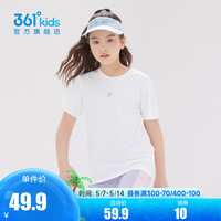 361°童装男女童短袖针织衫夏季速干儿童T恤中大童冰爽上衣 本白1204-男女童 130cm