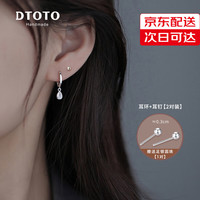 DTOTO999银耳环耳圈耳钉女水滴港风耳饰2024520 水滴耳环+圆珠耳钉+品牌礼盒