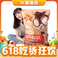 88VIP：三只松鼠 巨型零食大礼包混合口味 30袋/3020g