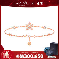瑞典奥锘 AWNL北极星河手链女轻奢时尚饰品 玫瑰金 L(手围14-16CM)