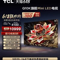 TCL 85Q10K系列 液晶电视