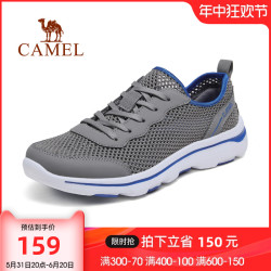 camel骆驼男鞋夏季新款运动鞋飞织网面透气休闲鞋百搭舒适跑步鞋男