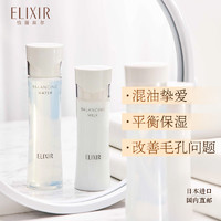 ELIXIR 怡丽丝尔 凝光漾采平衡水乳套装保湿旗舰店