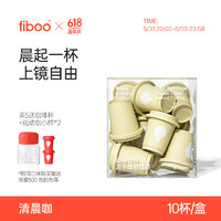 fiboo 纯黑咖啡消水咖消水排肿冻干黑咖啡粉速溶无蔗糖添加冲泡粉拿铁美式提神 随行杯（2g*10杯）